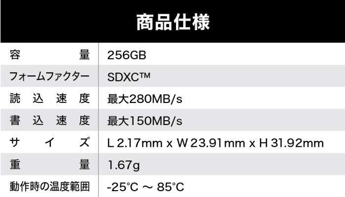 SanDisk サンディスク Extreme PRO UHS-II SDSDXEP-256G-GN4IN【ネコポス便配送制限 1点まで】 商品画像8：秋葉Direct