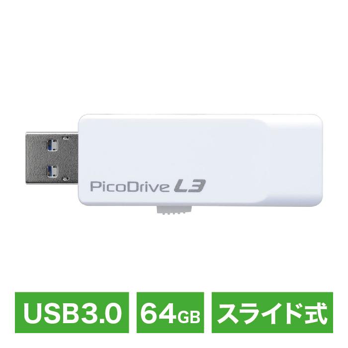 PicoDrive L3 GH-UF3LA64G-WH [64GB]【ネコポス便配送制限6個まで】 商品画像3：秋葉Direct