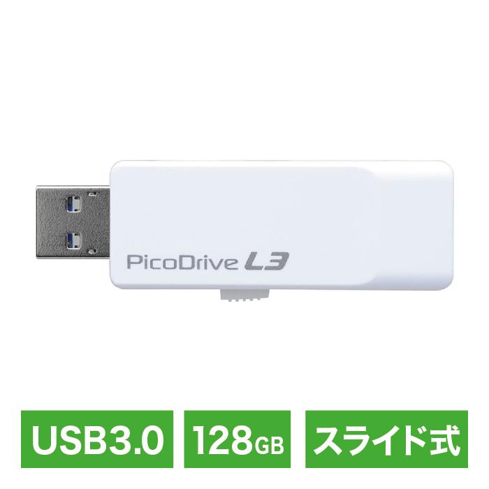 PicoDrive L3 GH-UF3LA128G-WH [128GB]【ネコポス便配送制限6個まで】 商品画像5：秋葉Direct