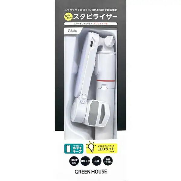 GH-SGB-WH [ホワイト]【送料無料(沖縄・一部離島部を除く)】 商品画像8：秋葉Direct