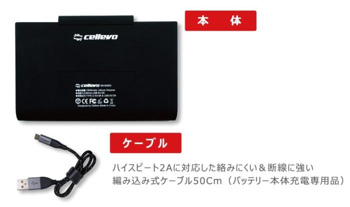 ｃellevo game power　ｓwitch対応 10000mAh 《PSE マーク 取得済》 NS10000C-SB 商品画像14：オールバイ