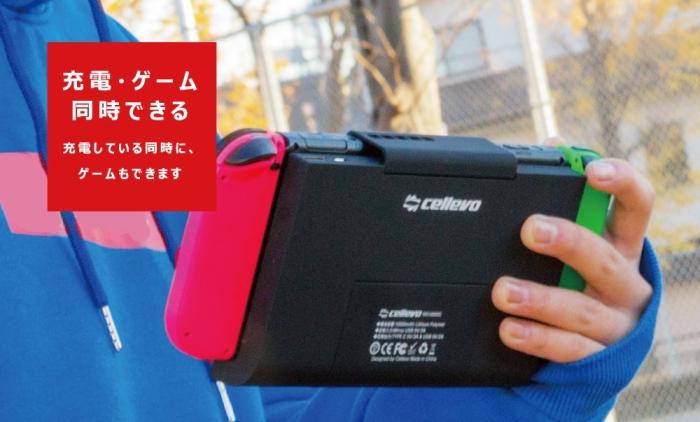 ｃellevo game power　ｓwitch対応 10000mAh 《PSE マーク 取得済》 NS10000C-SB 商品画像10：オールバイ