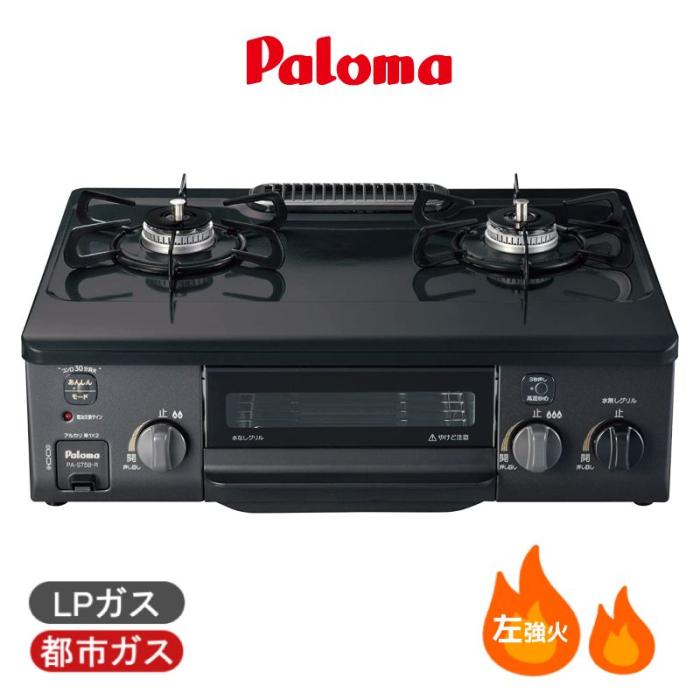 ○SE453☆ 美品 Paloma パロマ LPガス用 ガステーブル ガスコンロ 片面 ...