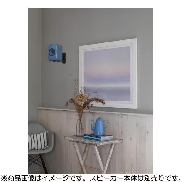 ケーイーエフ KEF B1 Wall Bracket Black LSX専用壁掛けブラケット SP4015BA 商品画像4：あなデジ工房