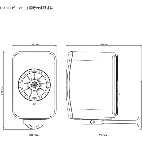 ケーイーエフ KEF B1 Wall Bracket Black LSX専用壁掛けブラケット SP4015BA 商品画像7：あなデジ工房