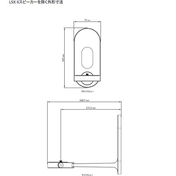 ケーイーエフ KEF B1 Wall Bracket Silver LSX専用壁掛けブラケット SP4015GA 商品画像6：あなデジ工房