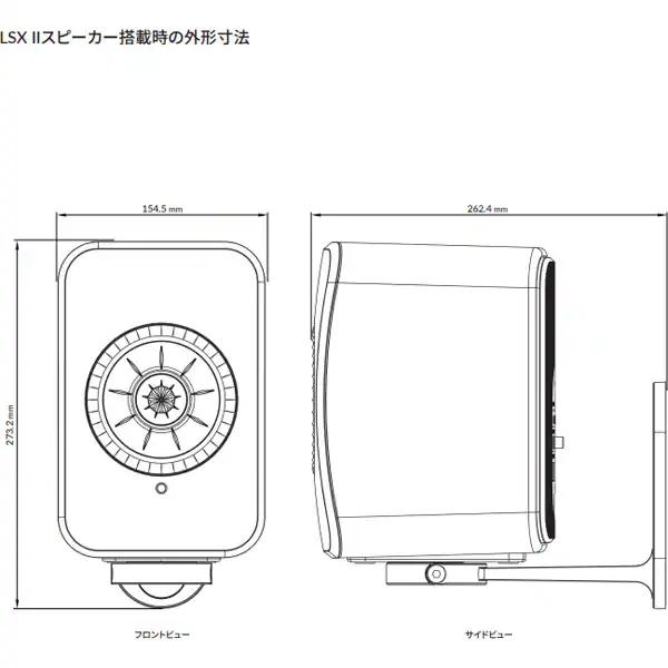 ケーイーエフ KEF B1 Wall Bracket Silver LSX専用壁掛けブラケット SP4015GA 商品画像7：あなデジ工房