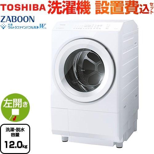 【標準設置料金込】東芝 TW-127XM5L(W)【左開き】洗濯12kg/乾燥7kg ドラム式･･･