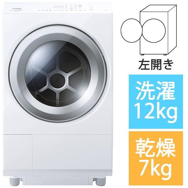 【標準設置料金込】東芝 TW-127XH5L(W)【左開き】12．0kgドラム式洗濯乾燥機 ･･･