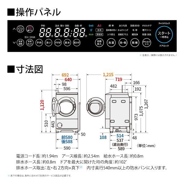 シャープ SHARP ドラム式洗濯機 [左開き/洗濯12kg/乾燥6kg/ホワイト系］ ES-12X1-WL 【標準設置料金込】 商品画像4：あなデジ工房