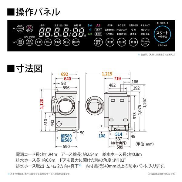  シャープ SHARP ドラム式洗濯機 [右開き/洗濯12kg/乾燥6kg/ホワイト系］ ES-12X1-WR 【標準設置料金込】 商品画像4：あなデジ工房