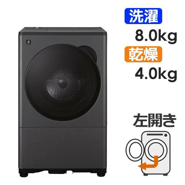 SHARP ドラム式洗濯機 [左開き/洗濯8kg/乾燥4kg/グレイングレー］ ES-8XS1-HL･･･