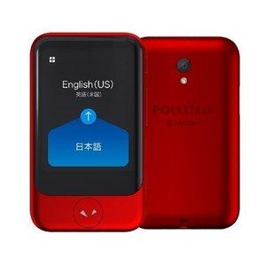 POCKETALK S グローバル通信(2年)付き PTSGR [レッド] 商品画像1：アークマーケット