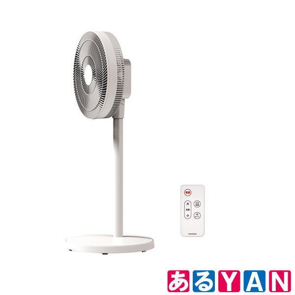 コイズミ 扇風機 KLF-3003/W ホワイト DCモーター リモコン付属 7枚羽根 8段階送風量調節 切タイマー 新品 送料無料 商品画像1：あるYAN PLUS
