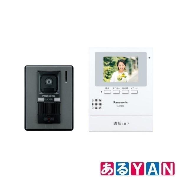 パナソニック テレビドアホン VL-SE30KL 録画機能 3.5型カラー液晶モニター 電源コード式 新品 送料無料 商品画像2：あるYAN PLUS