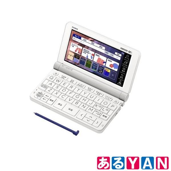 カシオ 電子辞書 XD-SX9800WE ホワイト EX-word 英語モデル 200コンテンツ カラー液晶 新品 送料無料 商品画像4：あるYAN PLUS
