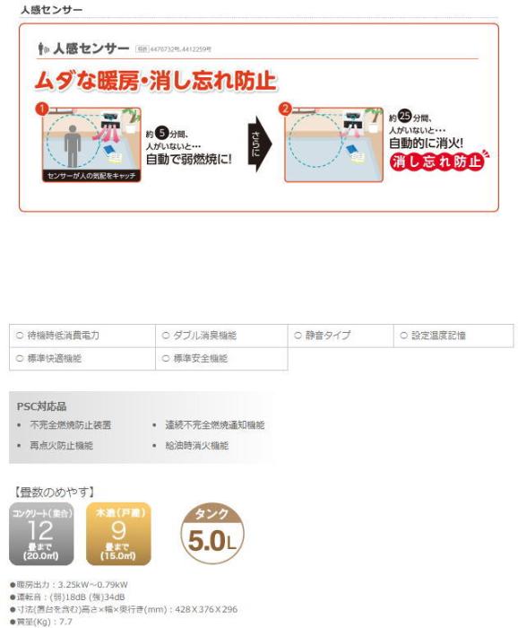 [新品][送料無料][新型] トヨトミ 石油ファンヒーター LC-S32H (S) ウォームシルバー 人感センサー エコモード搭載 9畳/12畳 商品画像3：あるYAN