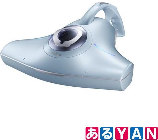 [新品][送料無料] レイコップ ふとんクリーナー RS2-100J BL ブルー RAYCOP RS2 商品画像1：あるYAN