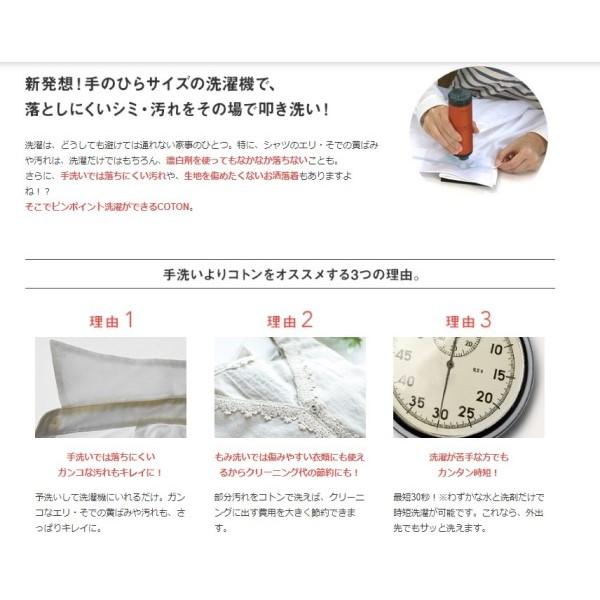 アクア ハンディ洗濯機 COTON HCW-SHW10-N チタンゴールド 持ち運び シミ落し シミ抜き 携帯洗濯機 ポータブル 新品 送料無料 商品画像3：あるYAN
