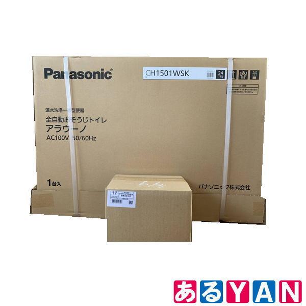 アラウーノL150 XCH1501WSK