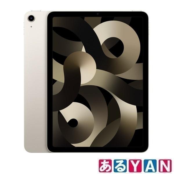 アップル iPad Air 第5世代 MM9F3J/A スターライト 10.9インチ Wi-Fiモデル 64GB タブレット Apple 新品 送料無料 商品画像5：あるYAN