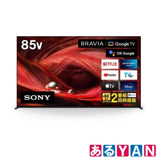 ソニー  4K液晶テレビ XRJ-85X95J 85V型 BS・CS 4Kチューナー内蔵 YouTube対応 ブラビア BRAVIA 新品 送料無料 商品画像5：あるYAN