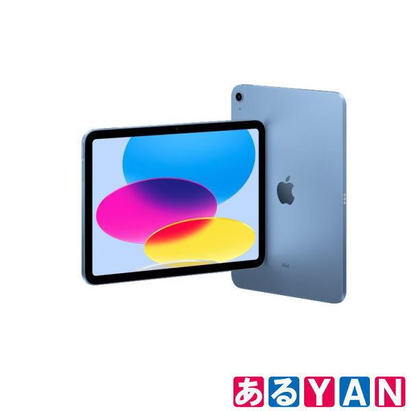 アップル iPad MPQ13J/A ブルー 2022年モデル 10.9インチ (第10世代) Wi-Fiモデル 64GB 新品 送料無料  商品画像2：あるYAN