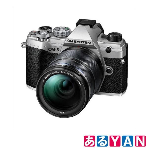 オリンパス OM SYSTEM ミラーレス眼カメラ OM-5 14-150mm II レンズキット OM-5 14-150mm II レンズキット シルバー 新品 送料無料 商品画像2：あるYAN