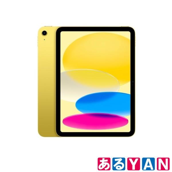 Apple iPad MD4D4J/A イエロー 11インチ A16チップ 128GB Wi-Fiモデル 新品 送料無料 商品画像4：あるYAN