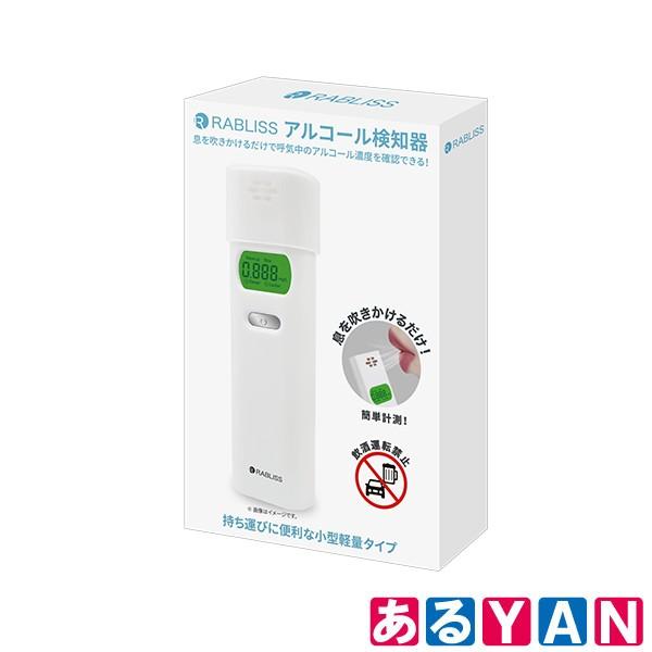 小林薬品 RABLISS アルコール検知器 KO270  商品画像2：あるYAN