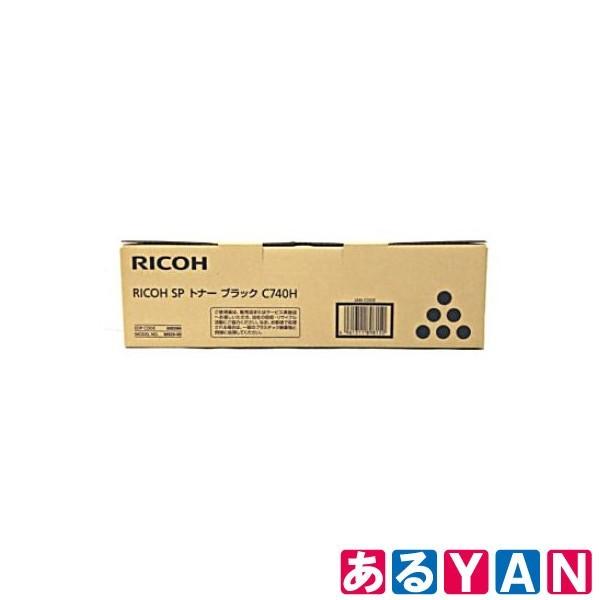 リコー トナー C740H ブラック  商品画像1：あるYAN