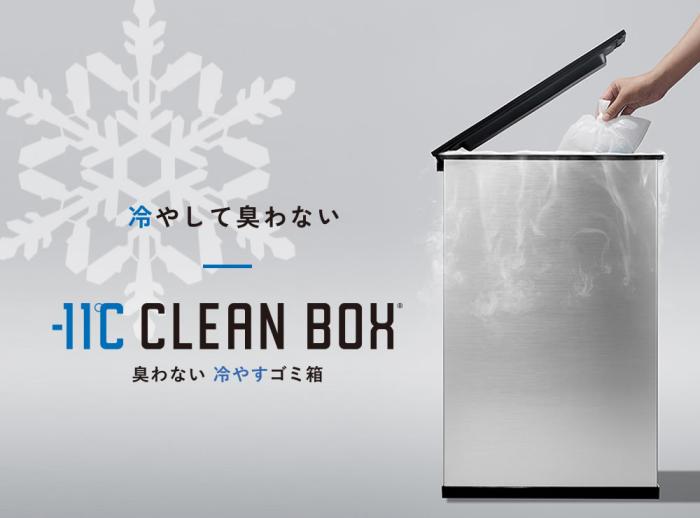 CLEAN BOX L SCB020S