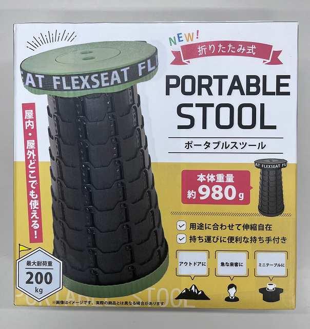 NEW 折りたたみ式　ポータブルスツール グリーン  FLEXSEAT