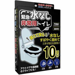 緊急水なし非常用トイレ10回分 HED-4560 商品画像1：BESTDO!