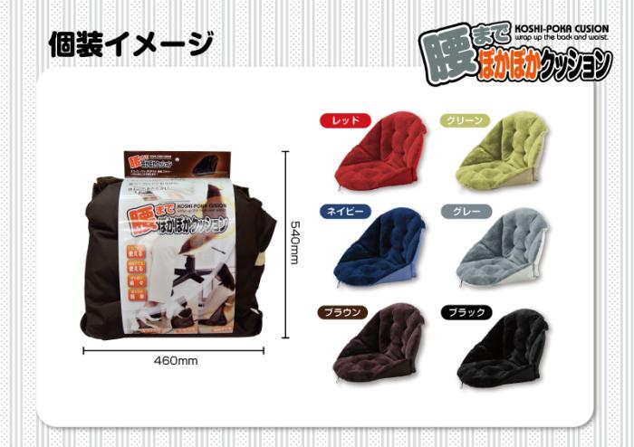 腰までぽかぽかクッション BR ブラウン