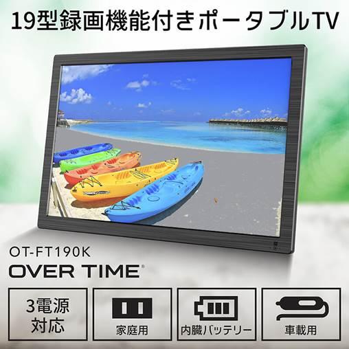 OVER TIME OT-FT190K or OT-FT190KT 商品画像1：BESTDO!