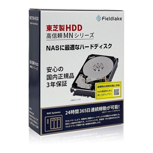 MN08ADA800/JP [8TB SATA600 7200]