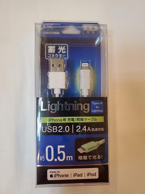 FS-MFILN50-WH　　MFI認証品Lightning 商品画像1：BESTDO!