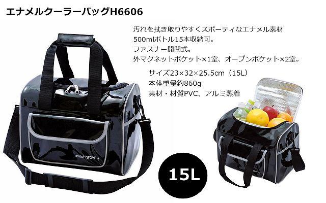 エナメルクーラーバッグH6606　15L 商品画像1：BESTDO!