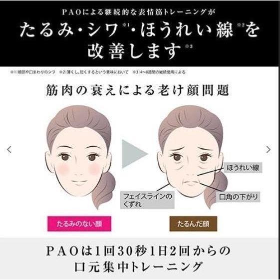 FACIAL FITNESS PAO 3model（フェイシャルフィットネスパオ スリーモデル ）FF-PT1942F-N ブラック 通販限定モデル 正規品  商品画像3：マイギフト