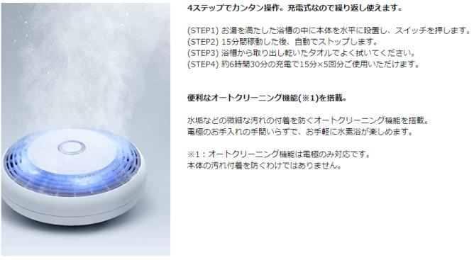 llexam（レクサム）風呂用水素生成器 MHY-B02 の通販なら: マイギフト