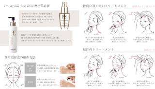 Dr. Arrivo the Zeus ドクターアリーヴォ ザ ゼウス EMS美顔器 &PE美容液30mL＆PEゲル200g セット 正規品  日本製の通販なら: マイギフト [Kaago(カーゴ)]