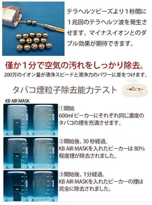 KB AIR MASK ピンク 空気清浄機 首掛け 超小型エアクリーナー  商品画像3：マイギフト