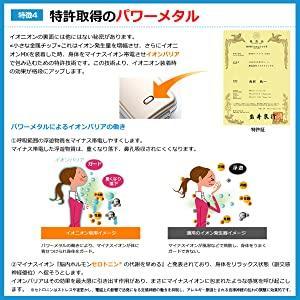 IONION MX さくら 携帯用超小型マイナスイオン発生空気清浄機 商品画像5：マイギフト
