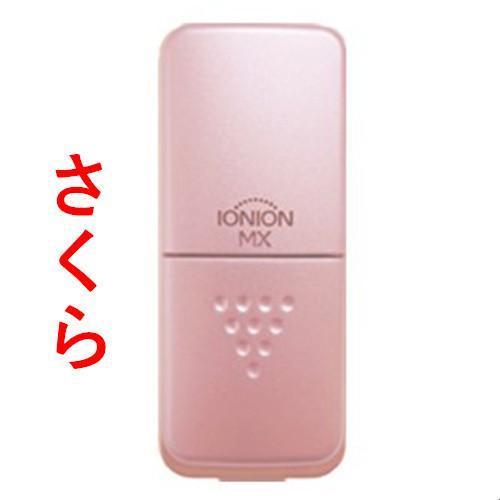 IONION MX さくら 携帯用超小型マイナスイオン発生空気清浄機 商品画像1：マイギフト