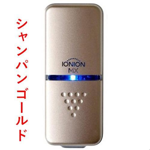IONION MX ゴールド 携帯用超小型マイナスイオン発生空気清浄機：マイギフト