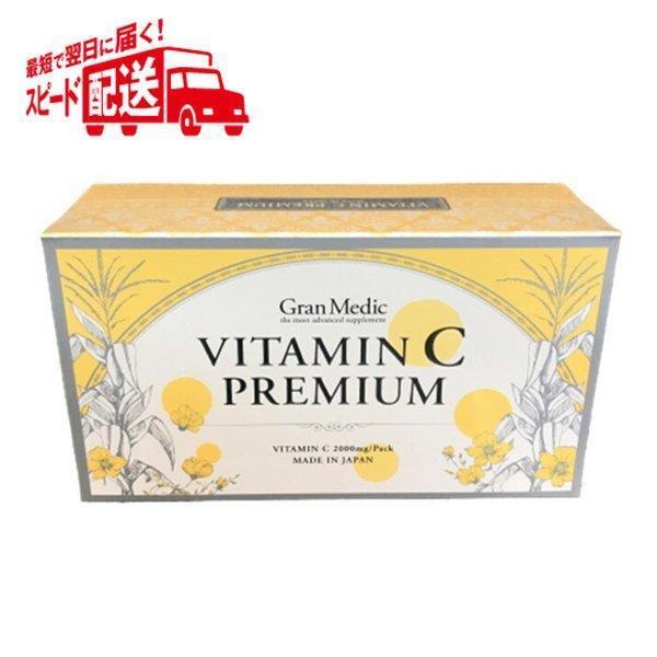 エステプロ ラボ VITAMIN C PREMIUM（ビタミンCプレミアム）30包 