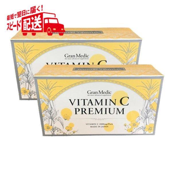 エステプロ ラボ VITAMIN C PREMIUM（ビタミンCプレミアム）30包 2個お