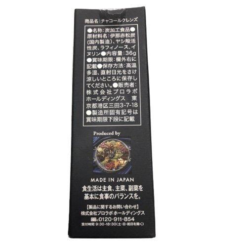 エステプロ・ラボ チャコールクレンズ 36g  商品画像2：マイギフト