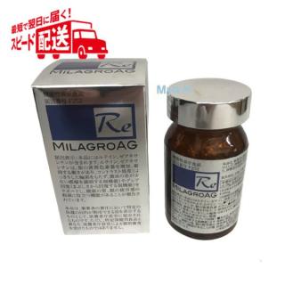ミラグロAG (MilagroAG) サプリ 90粒 (DHA / アルガトリウム / 活性型